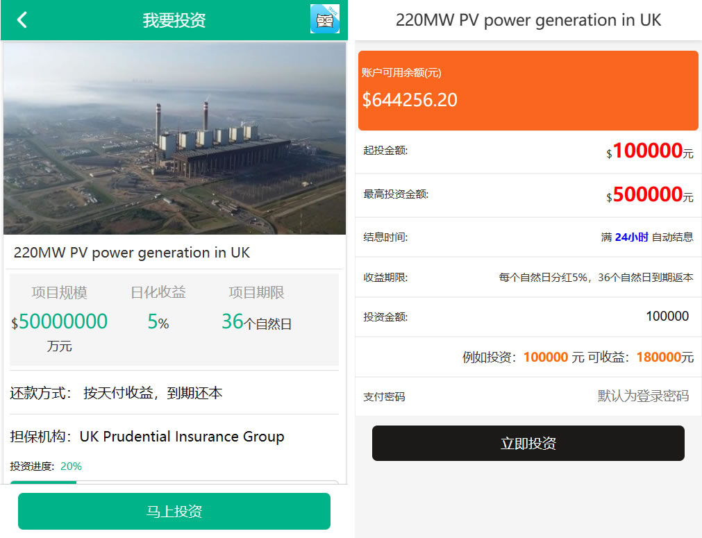 4语言光伏新能源电站投资理财源码(图2)