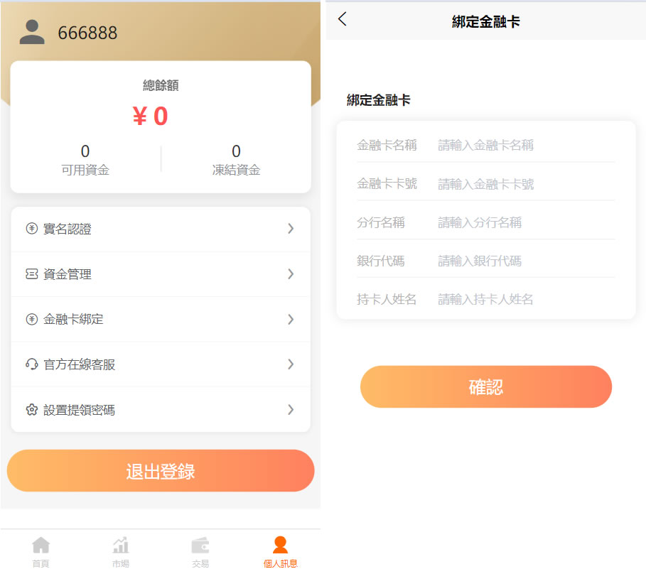 台股平台源码/新股申购/折扣申购 计划任务+uniapp源码(图2)
