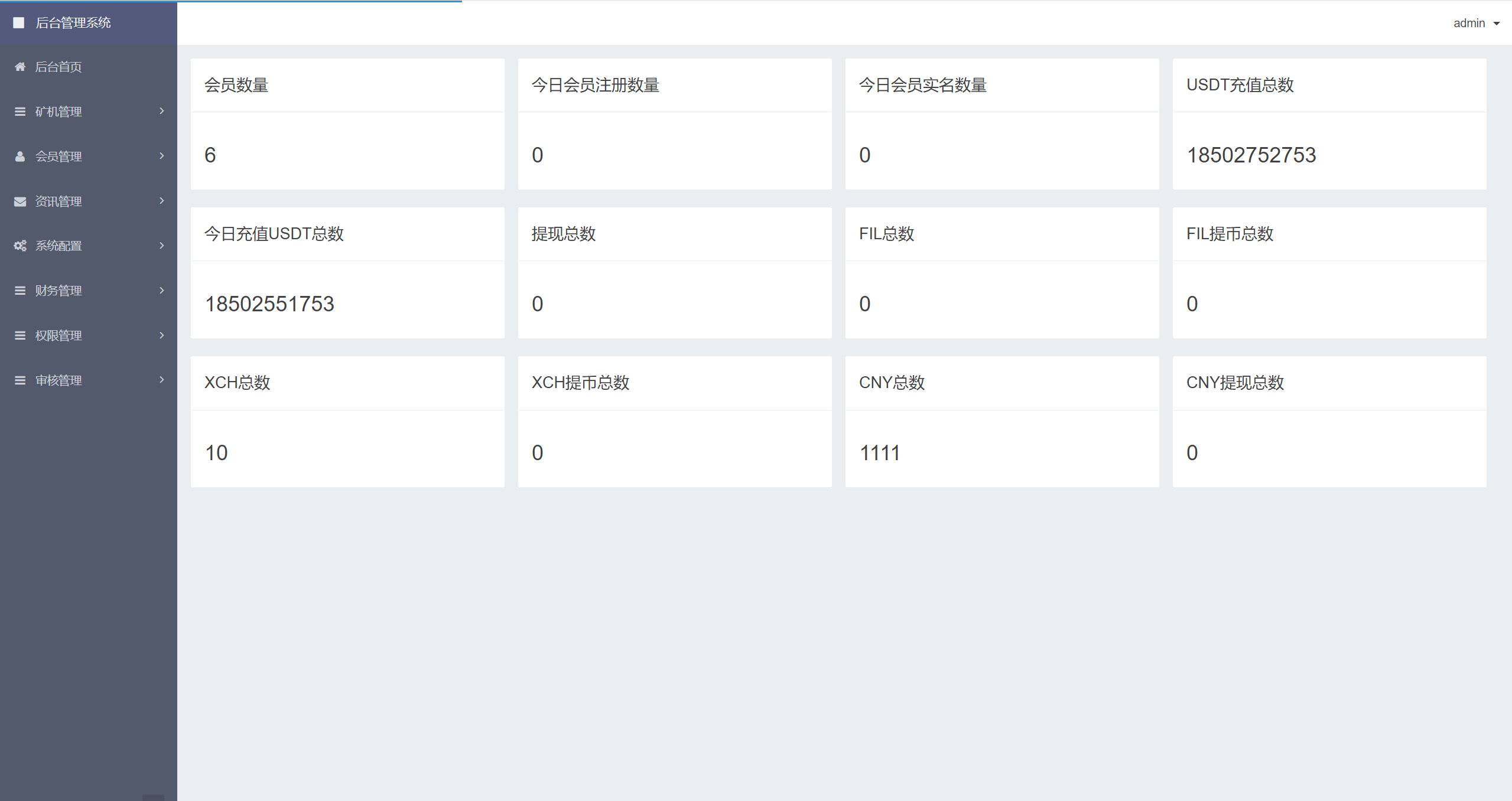 usdt矿机系统/云算力矿机/区块链矿机/usdt充值(图4)