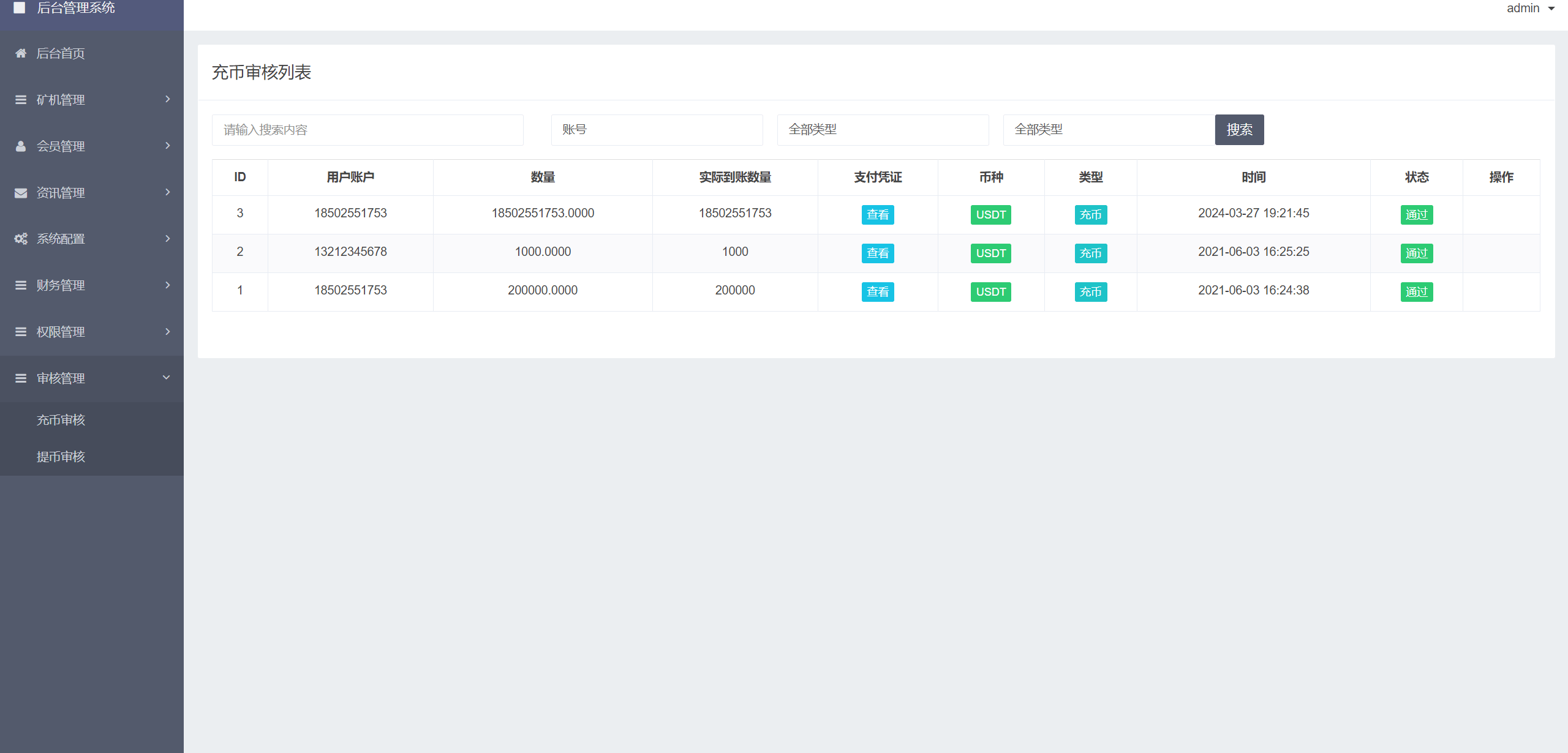usdt矿机系统/云算力矿机/区块链矿机/usdt充值(图5)