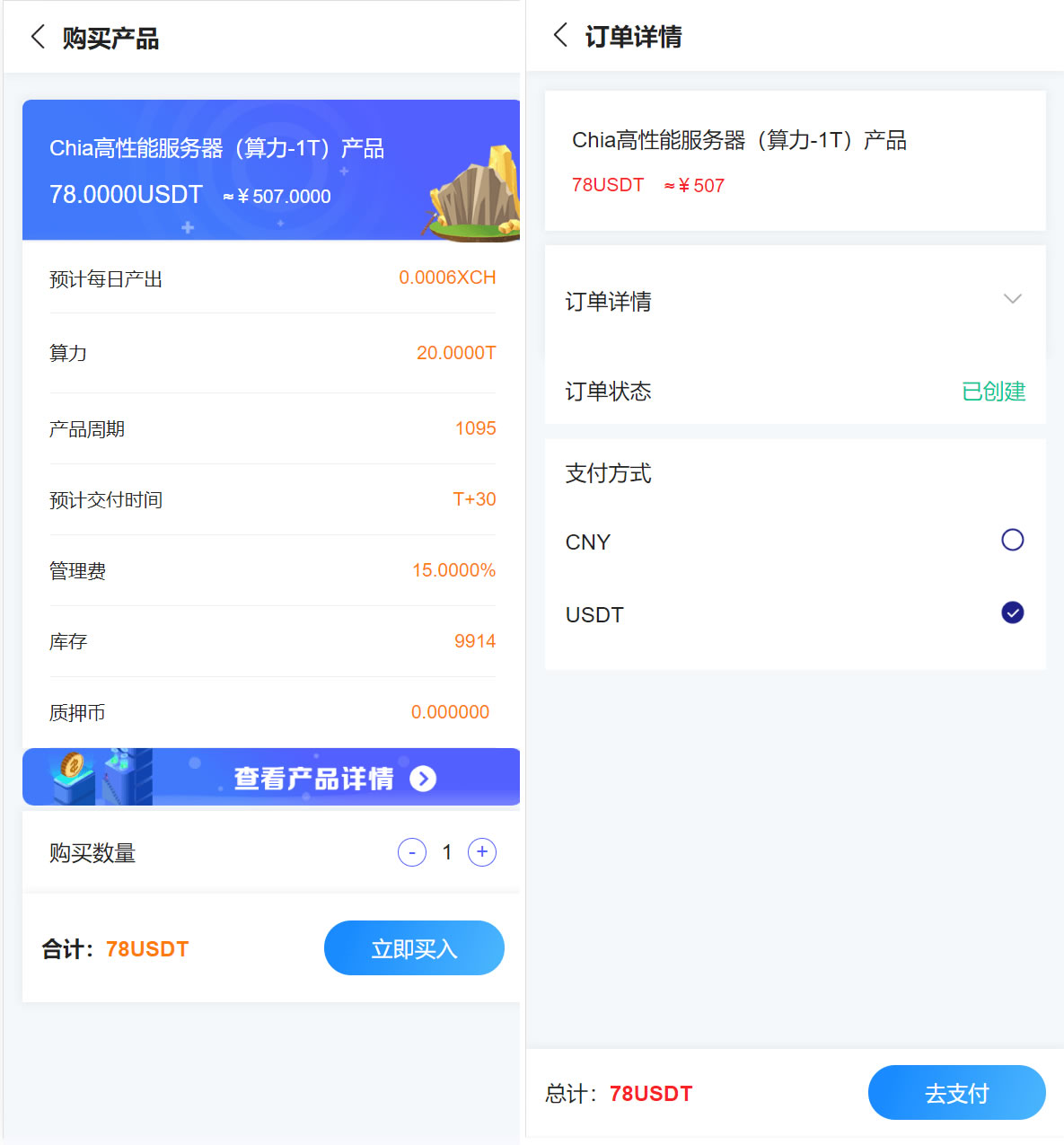 usdt矿机系统/云算力矿机/区块链矿机/usdt充值(图3)