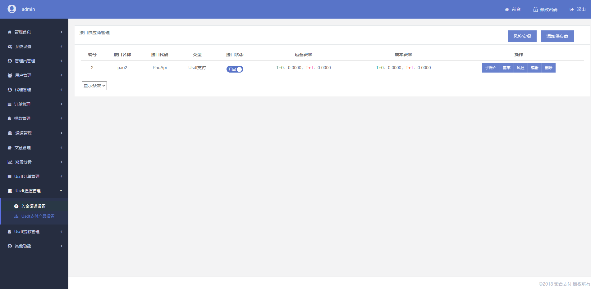 usdt支付系统/usdt支付接口/第三方区块链支付平台(图3)