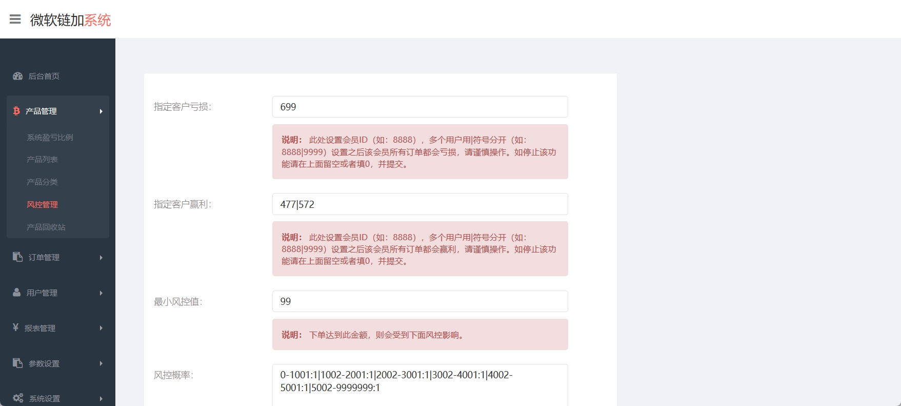 多语言金色微盘理财平台源码(图4)