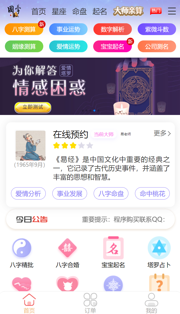 2024新版测算源码完整版本(图1)