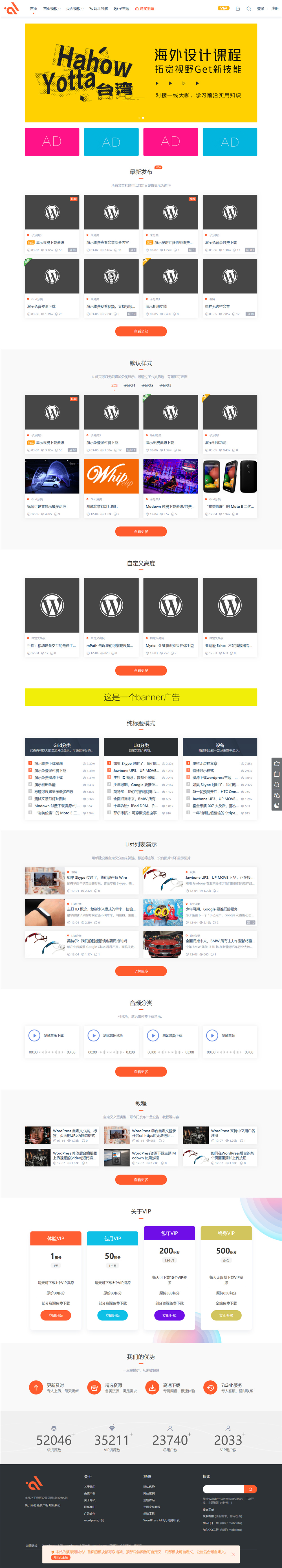 WordPress主题：Modown6.11主题+悬赏任务+工单系统+Erphpdown11.6 modown8合一完美全套(图1)