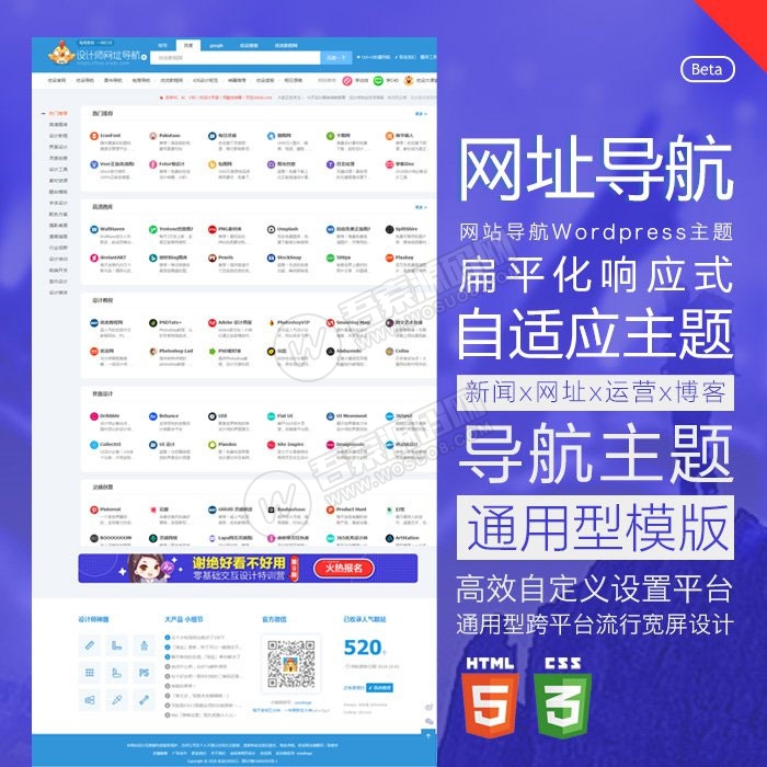 Wordpress主题：网址导航主题模板HaoWa1.3.1(图1)