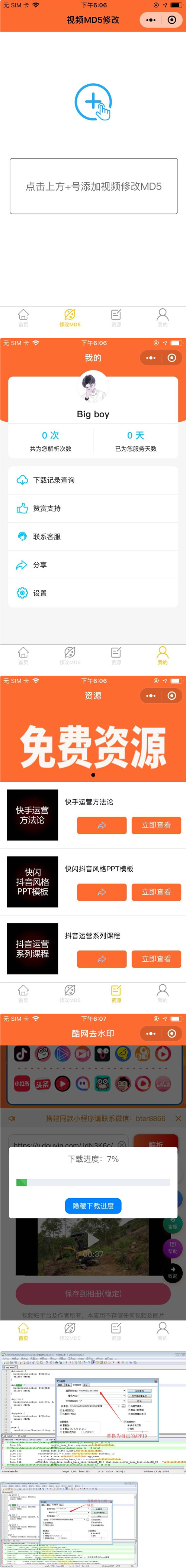 微信小程序去水印源码-附带搭建教程(图1)