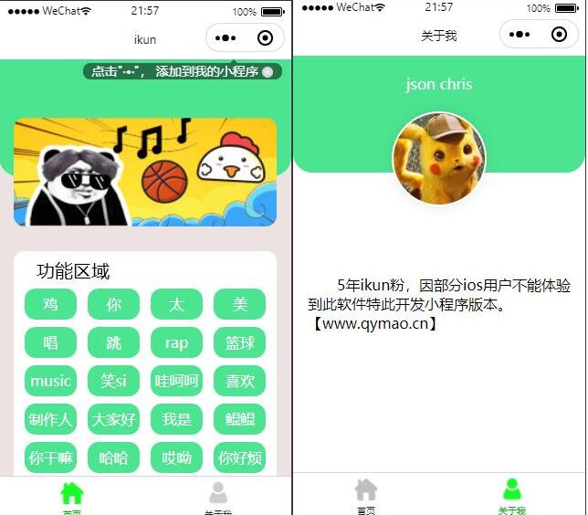 坤坤鸡乐盒微信小程序(图1)