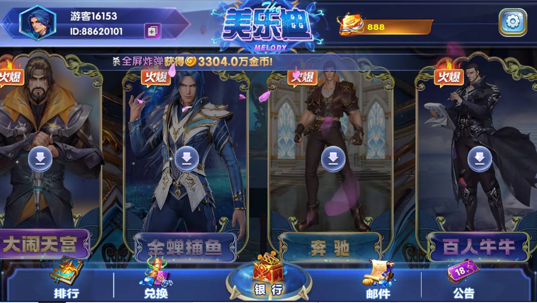 网狐美乐迪电玩城完整组件 三端通+解密工具(图2)