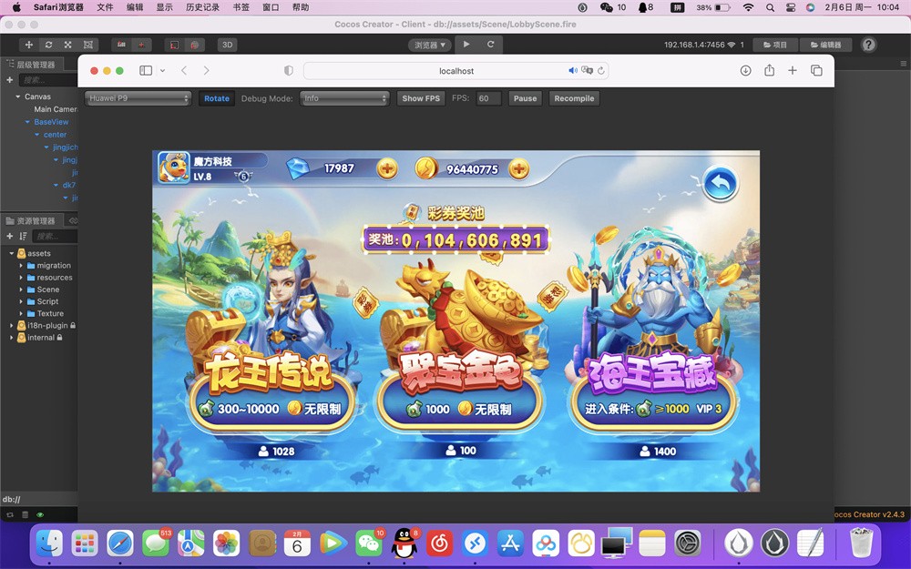 H5捕鱼源码/完整程序(图2)