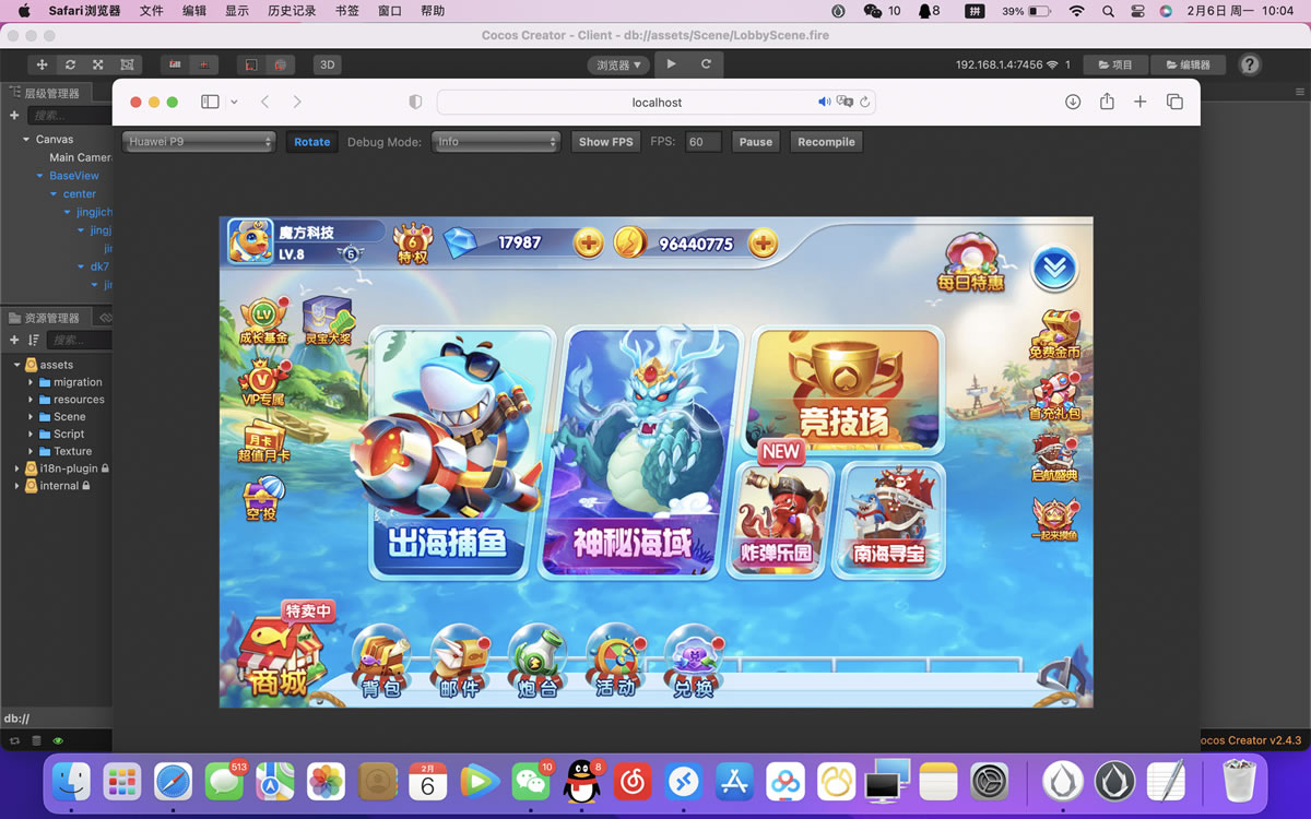 H5捕鱼完整源码可二开(图3)