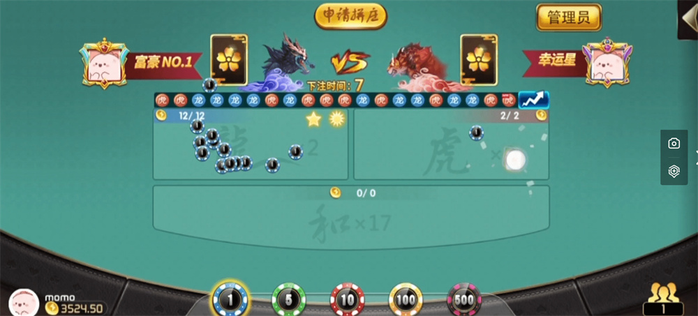 微乐奇迹熊猫大联盟定制棋牌打包下载(图2)