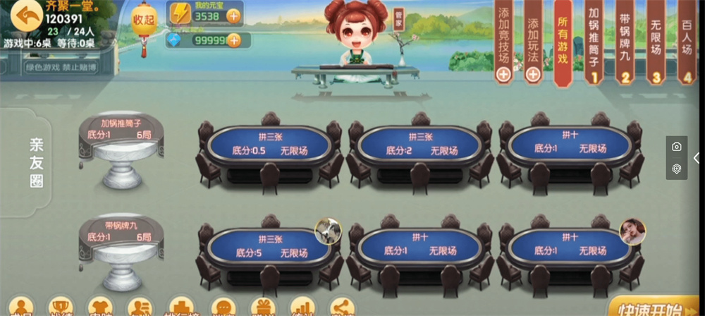 微乐奇迹熊猫大联盟定制棋牌打包下载(图3)