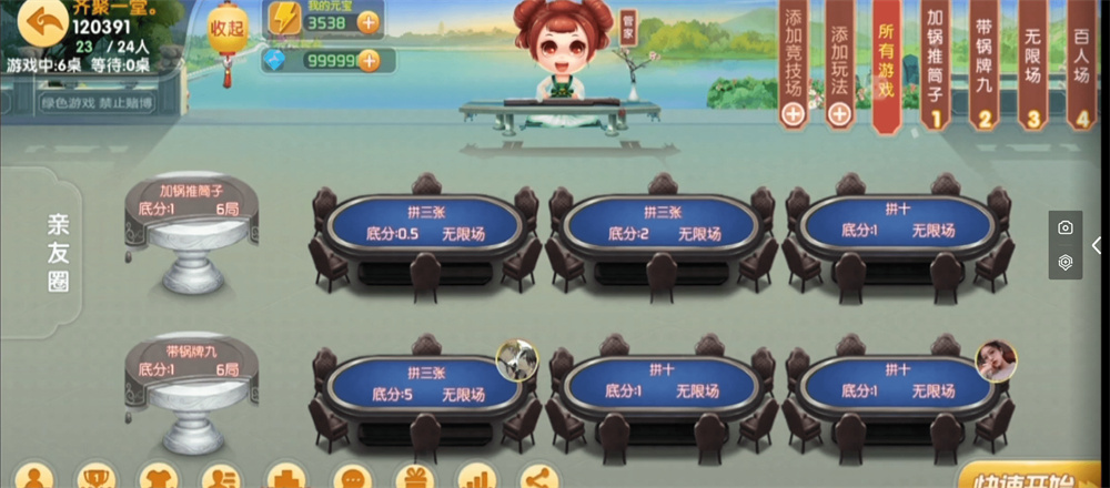 微乐奇迹熊猫大联盟定制棋牌打包下载(图5)