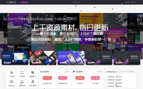 日主题ripro子主题5.6全站美化包，ripro子主题二开集成后台，WordPress主题(图1)