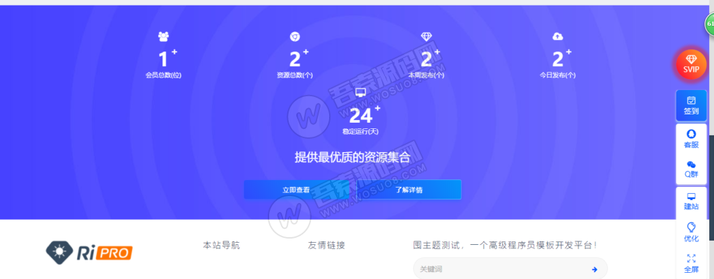 破解版Ripro专用子主题-jizhi-chlid极致主题已整合日主题(包含ripro6.6完整版)免授权(图1)