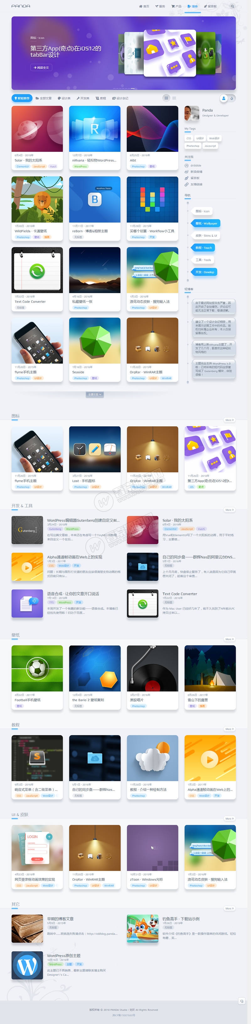 WordPress图片主题：美得让人窒息的国人原创轻拟物风格niRvana主题v1.5.5破解版 自适应手机浏览(图1)
