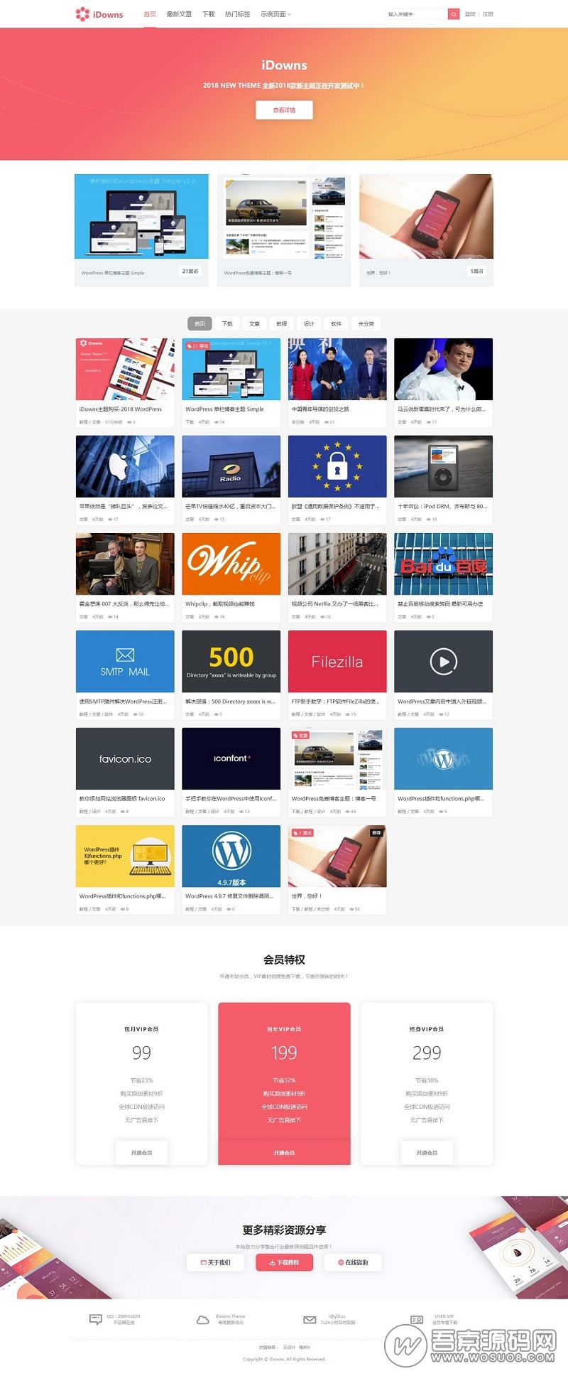 Wordpress主题：最新版iDowns-v1.8.3 无缝对接erphpdown会员中心+在线充值+VIP开通+卡密插件(图1)