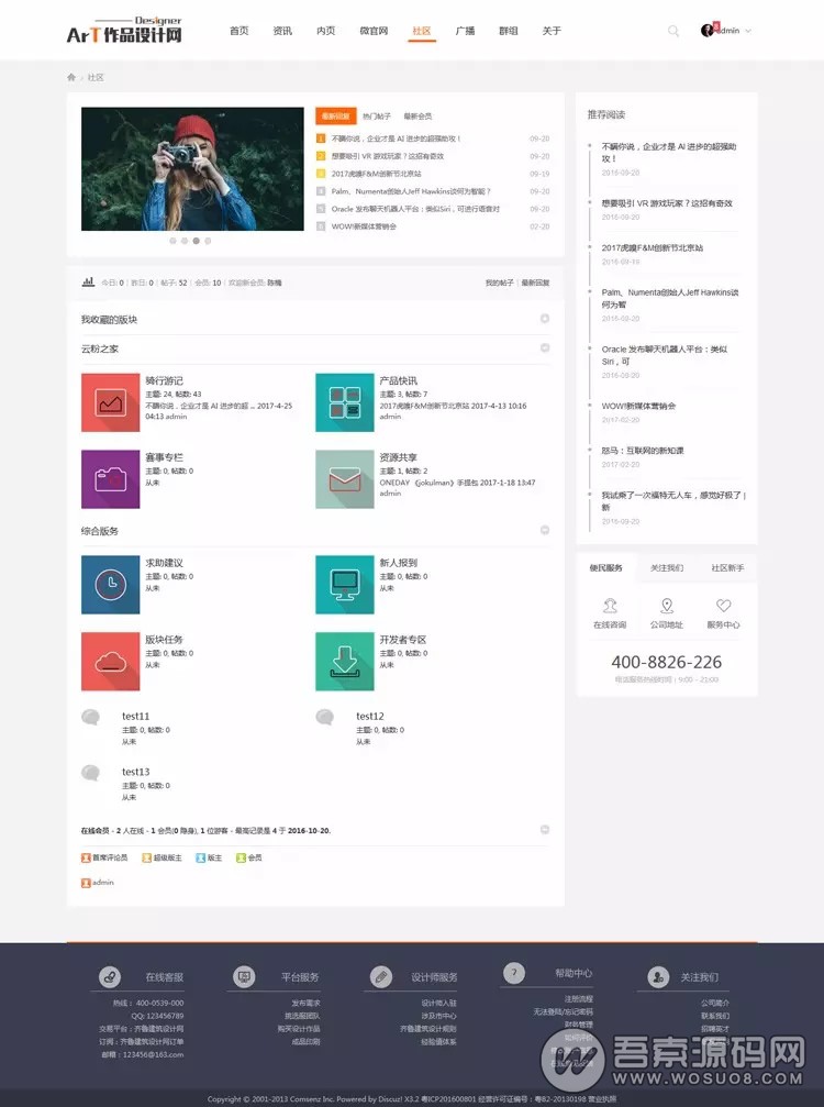 discuz模板建筑/设计/公司官网商业版DZ企业集团设计作品模板(图1)