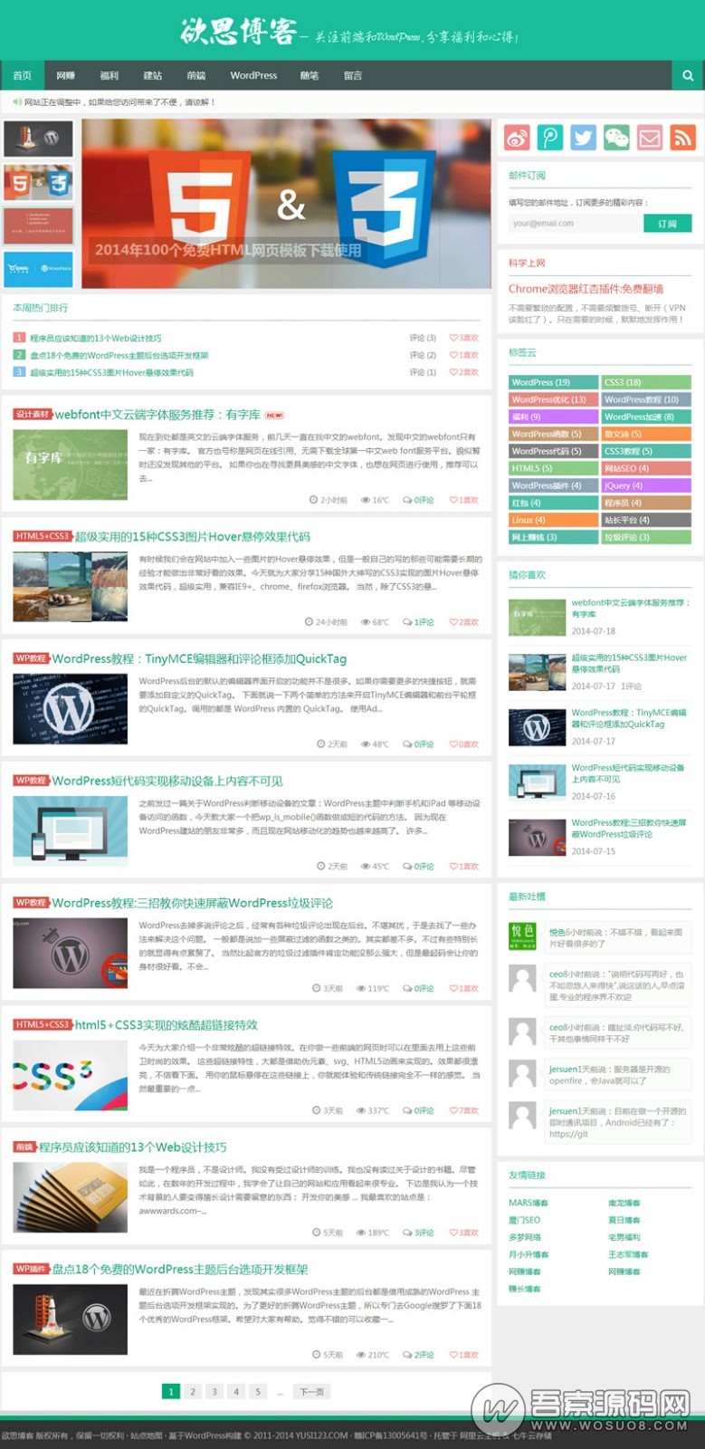 WordPress主题：Yusi1.0 HTML5响应式设计 页面设计简洁明了 SEO友好【免费分享】(图1)