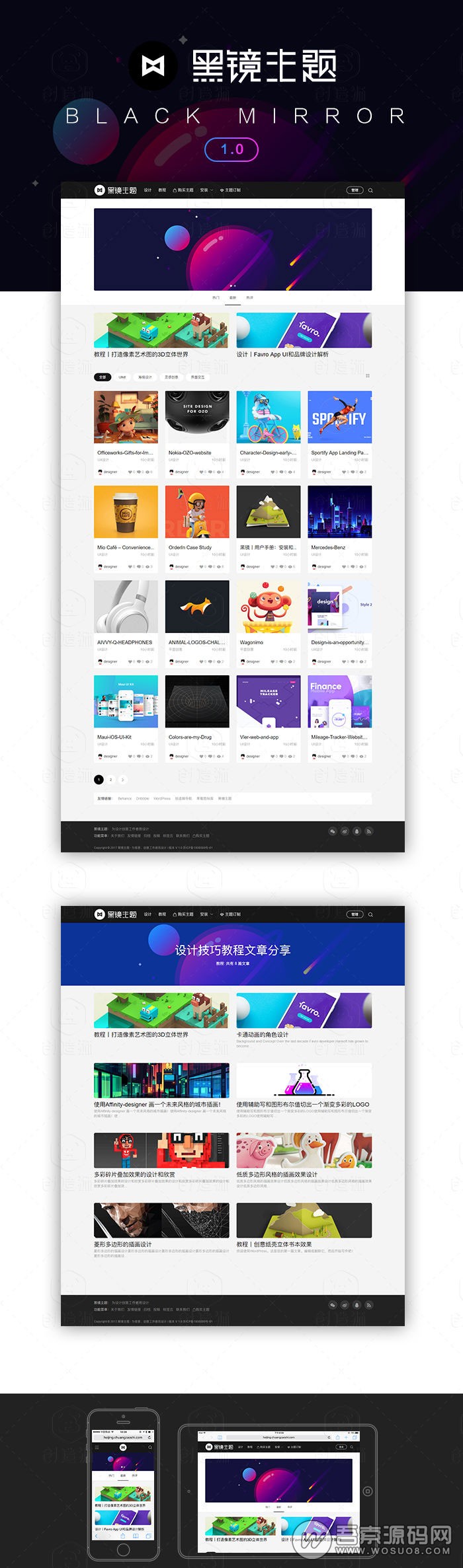 黑镜主题(BlackMirror)2.0 卡片式多图流的WordPress主题(图1)