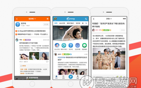 Discuz模板：APP!手机模板 Im Dream(immwa)全功能版3.12.附配套插件+补丁包+安装说明文档(图1)