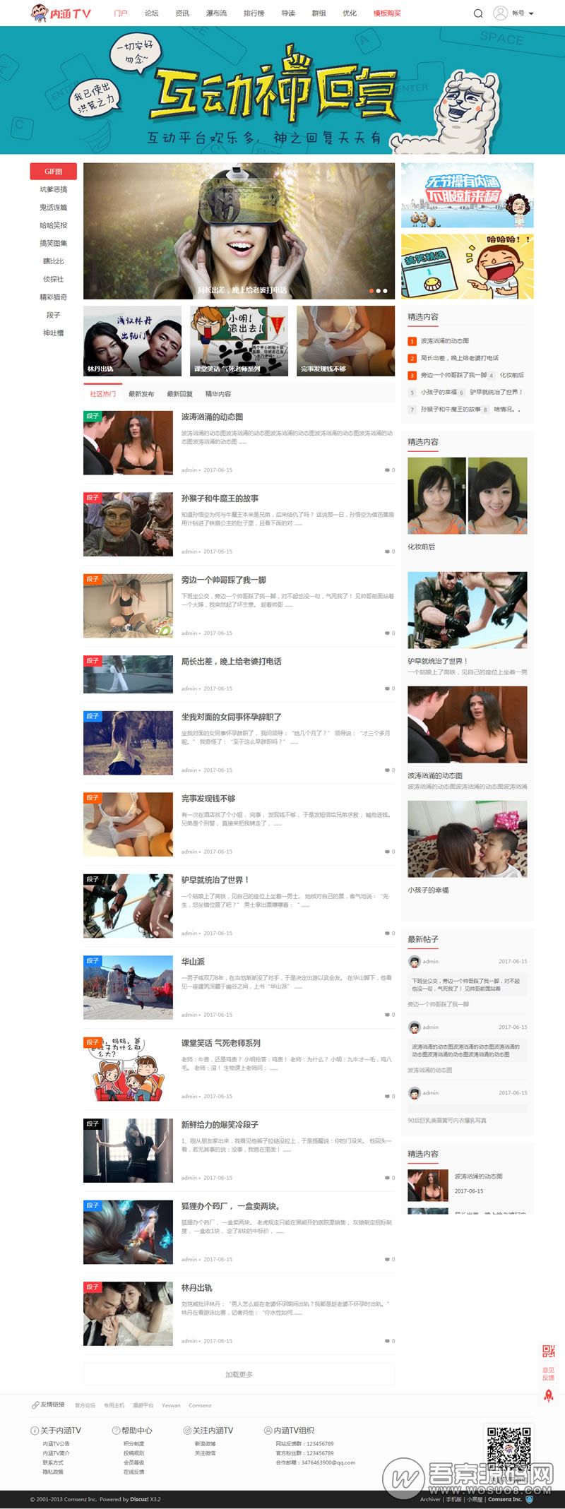 Discuz 3.X模板：内涵TV段子dz模板+手机版模板GBK+UTF8.排版简约大气，功能齐全(图1)
