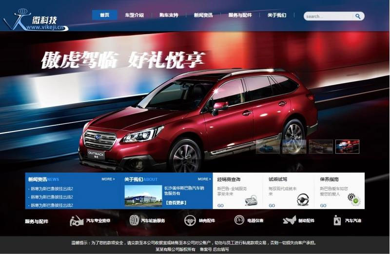 响应式汽车音响喇叭低音炮类网站源码-织梦dedecms模板(图1)