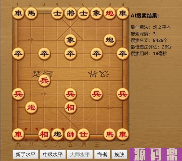 中国象棋源码-AI在线对弈html5小游戏(图1)