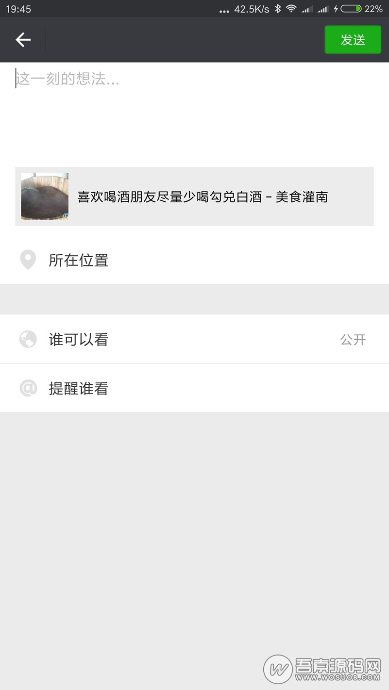 Discuz!微信分享显示标题、图片、简介插件【Cack!微信分享图标 】 需有微信认证公众号支持【免费分享】(图1)