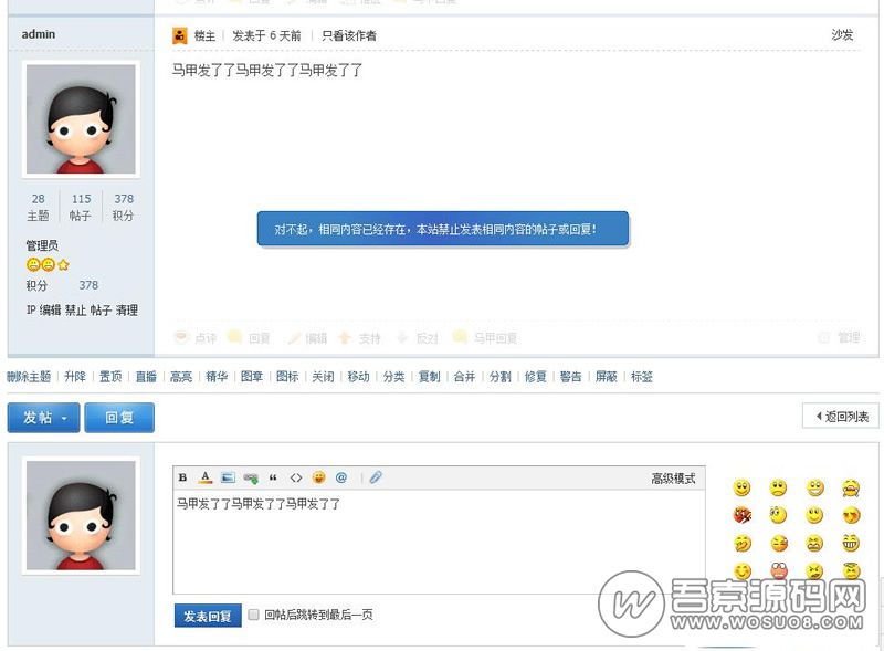 Discuz!重复帖过滤插件 v1.1.2 商业版|可过滤发帖、回复重复内容(图1)