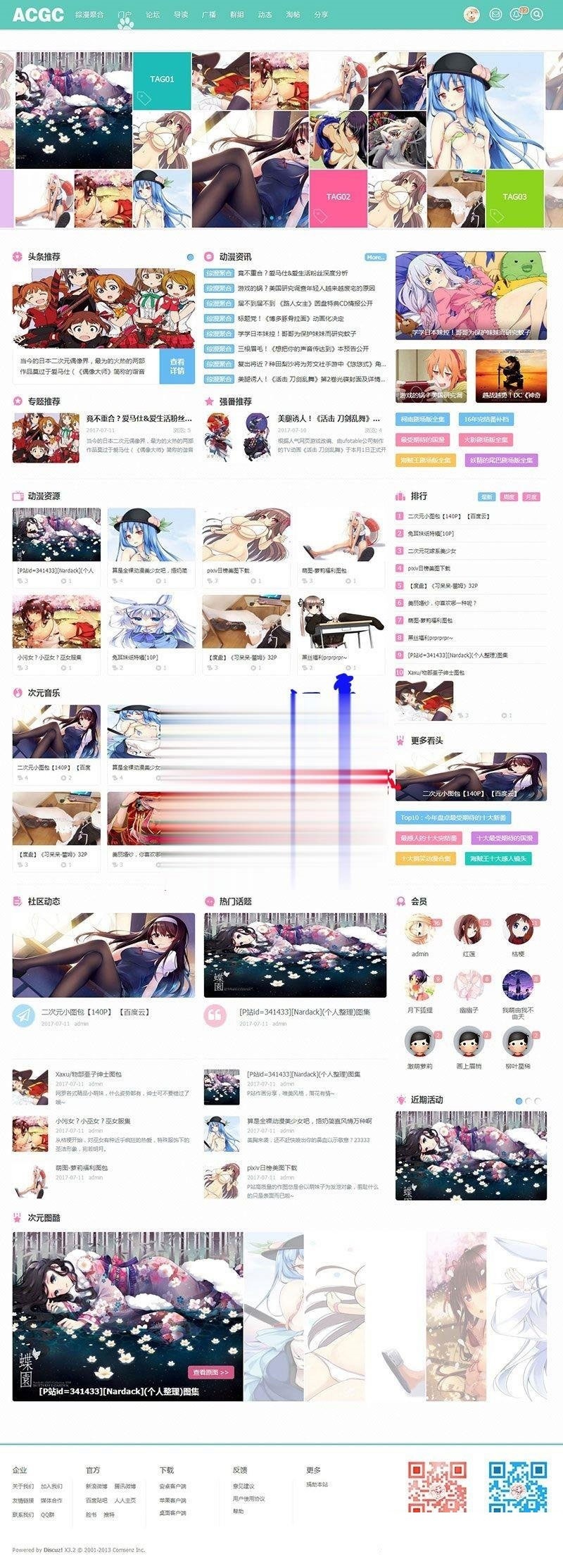 Discuz论坛模板二次元动漫C风格 C风格门户版1.1(图1)