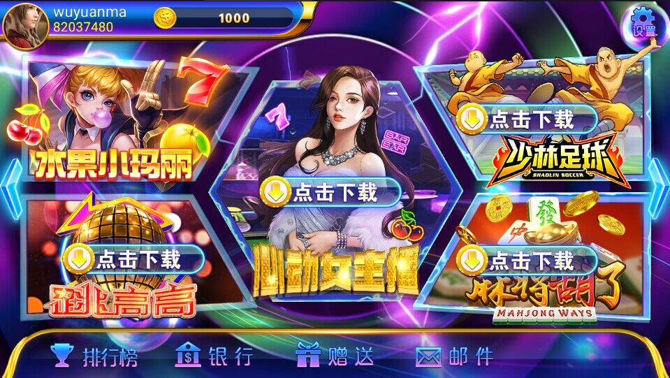 网狐系列洛圣都电玩城游戏组件 双端齐全带热更新(图1)