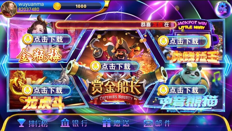网狐系列洛圣都电玩城游戏组件 双端齐全带热更新(图4)
