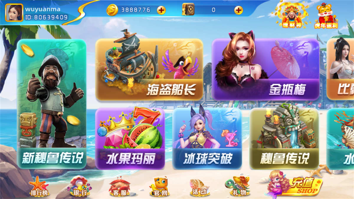 网狐系列海岸线电玩城游戏组件(图1)