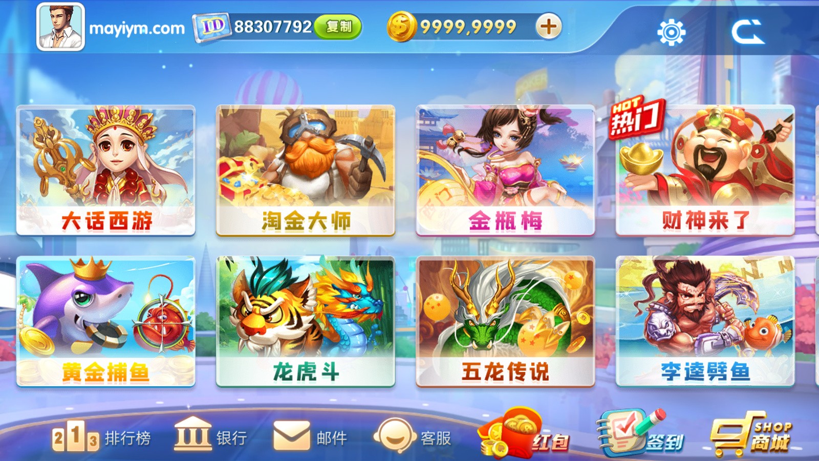 网狐系列飞米电玩组件(图2)