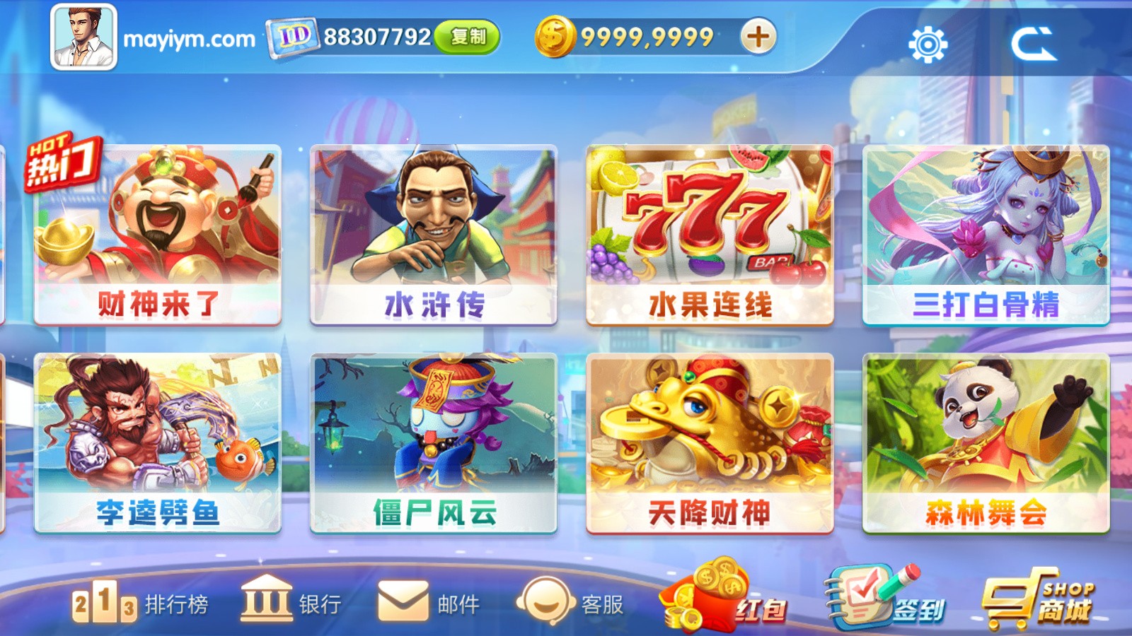 网狐系列飞米电玩组件(图3)