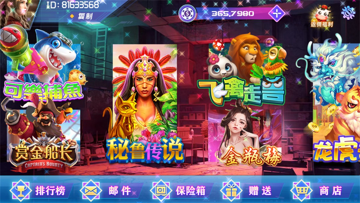 网狐荣耀电玩系列/BINGO电玩城完整组件(图5)