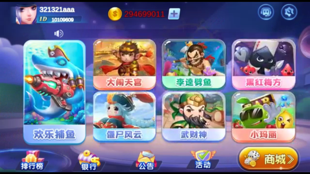 网狐系列529娱乐U3D电玩游戏组件(图2)