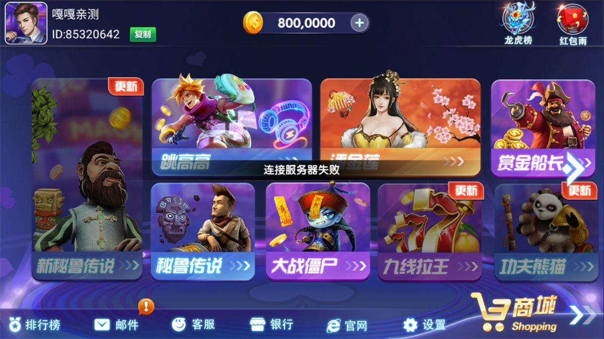 网狐电玩系列/乐游电玩城/免微信免短信登陆(图1)