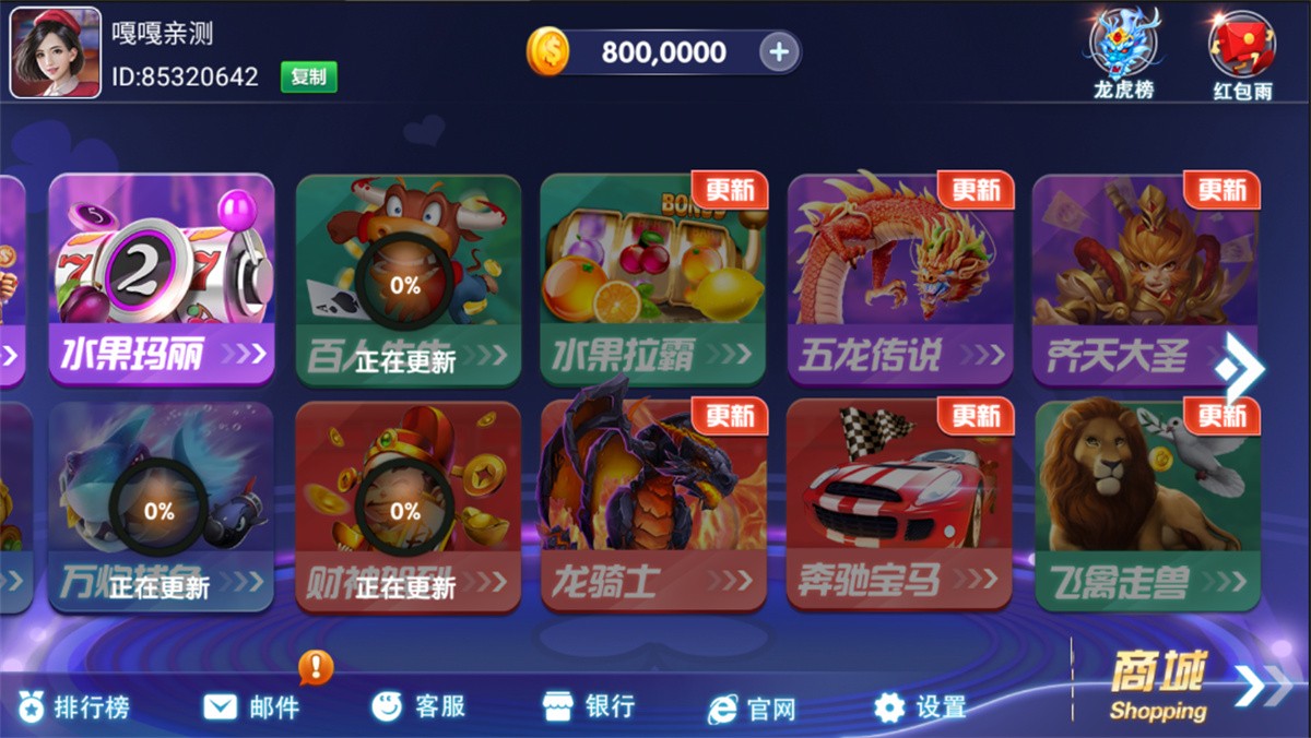 网狐电玩系列/乐游电玩城/免微信免短信登陆(图2)