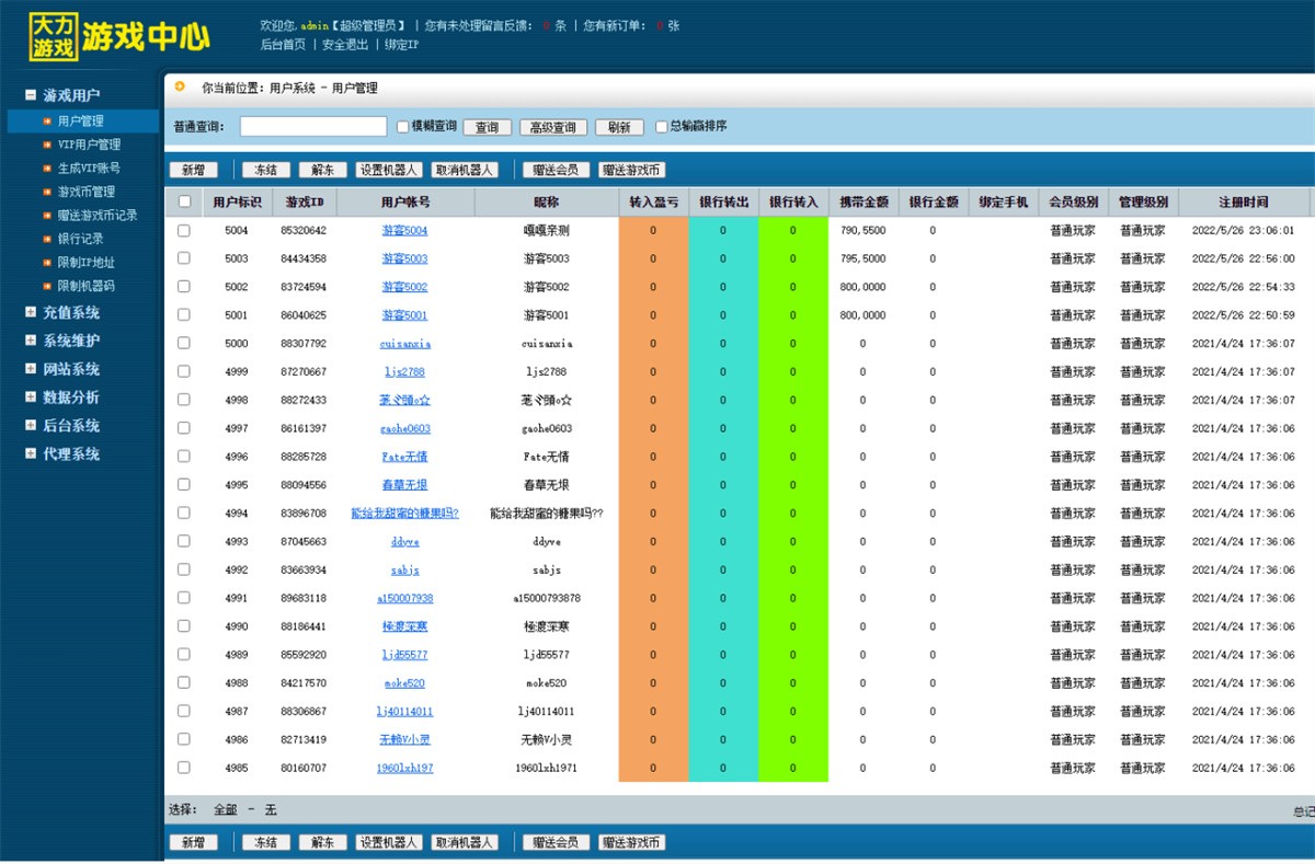 网狐电玩系列/乐游电玩城/免微信免短信登陆(图6)