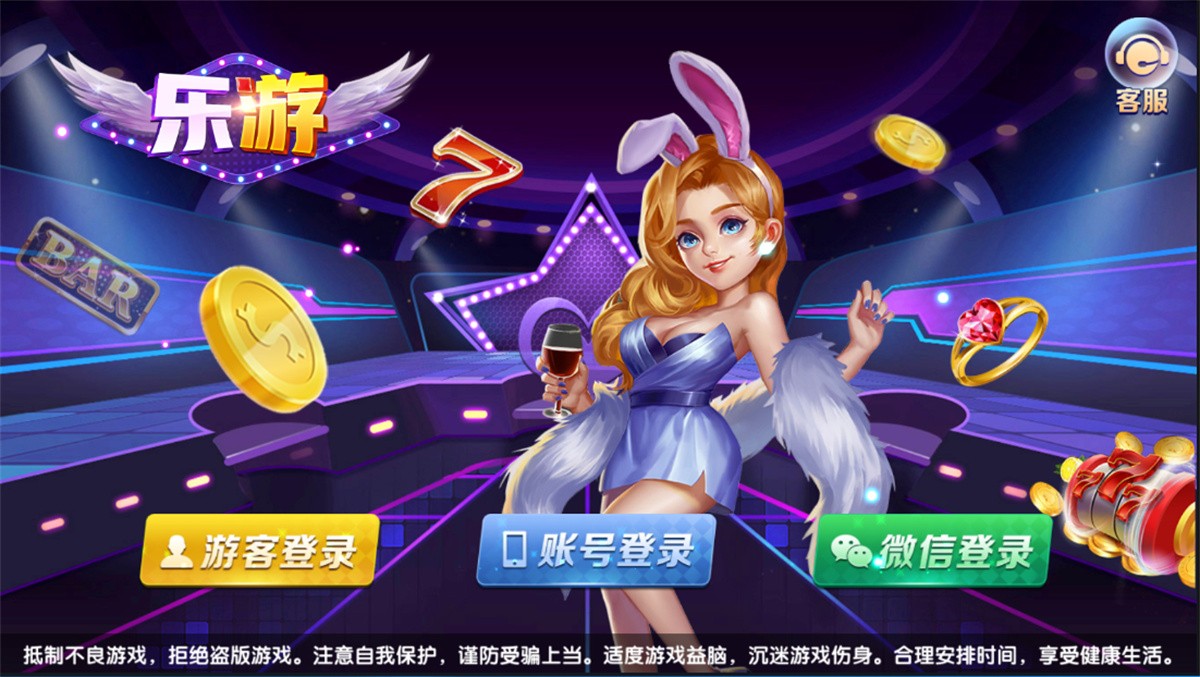 网狐电玩系列/乐游电玩城/免微信免短信登陆(图5)