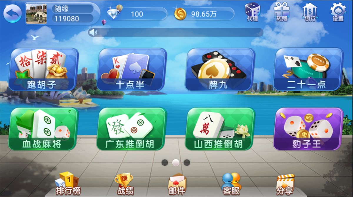 最新五游二开新UI3.0 房卡金币双模式大联盟 带机器人(图6)