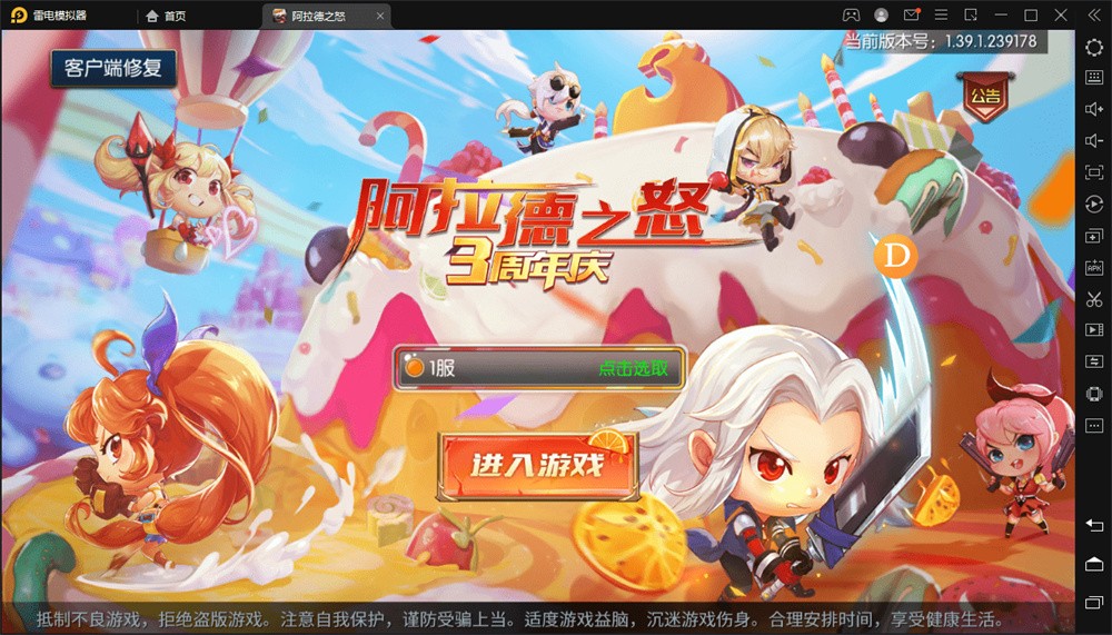 阿拉德之怒VM一键端+手工端+授权后台+运营后台+视频教程(图1)