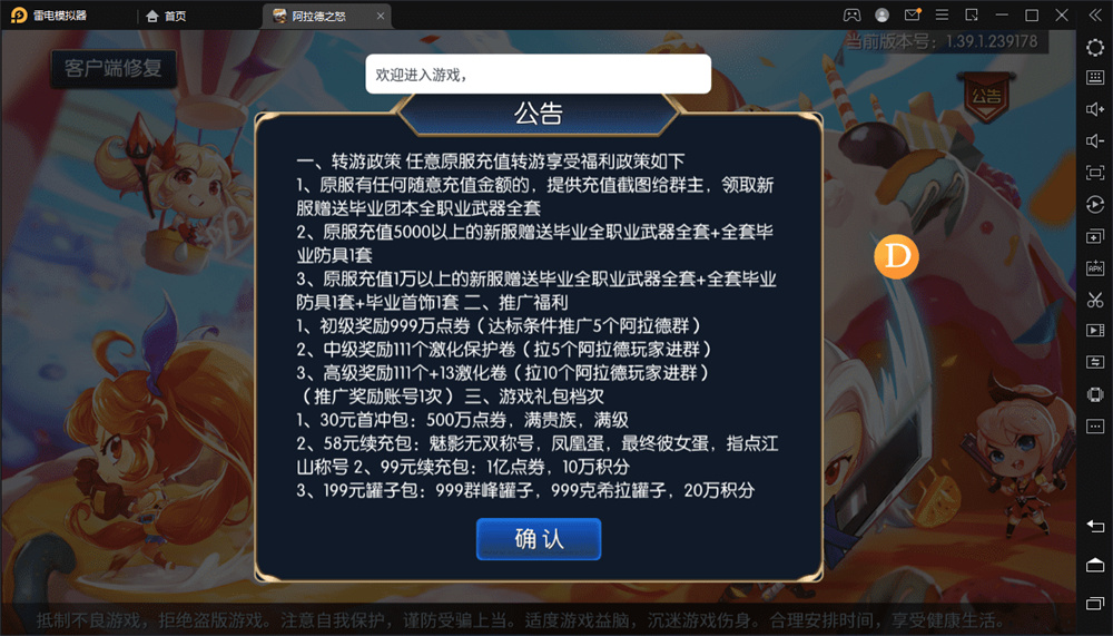 阿拉德之怒VM一键端+手工端+授权后台+运营后台+视频教程(图5)