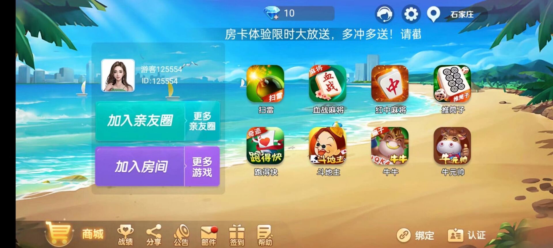 【终身会员免费】熊猫/奇迹/微乐3套UI房卡系列(图1)