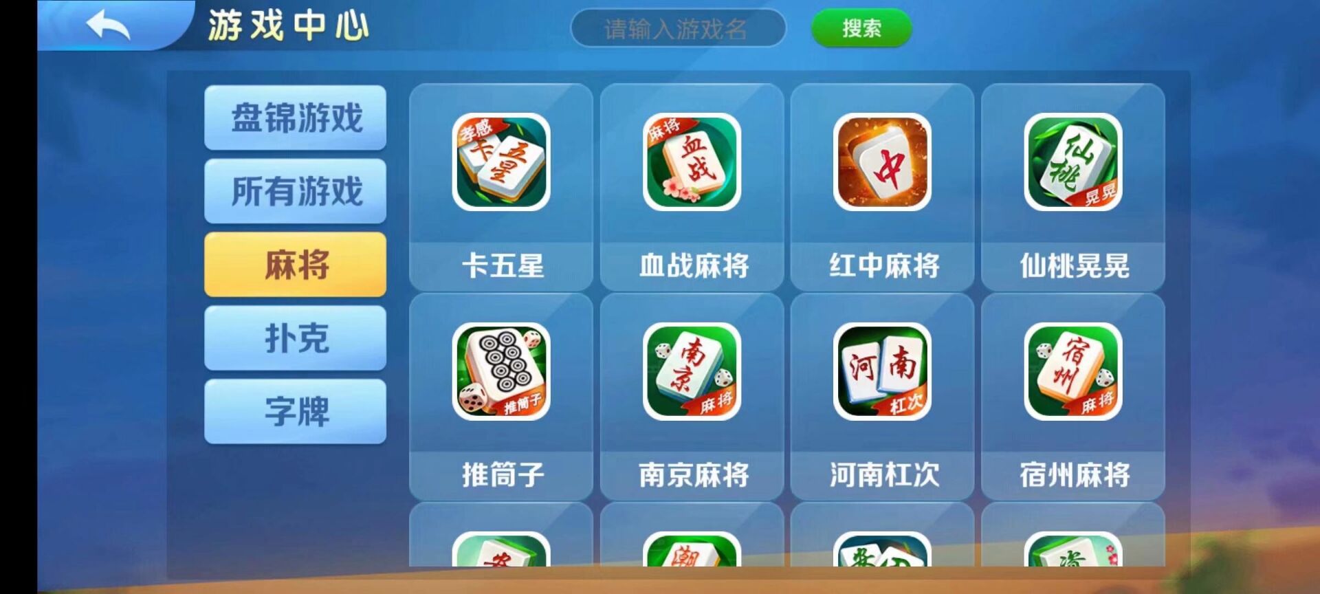 【终身会员免费】熊猫/奇迹/微乐3套UI房卡系列(图4)