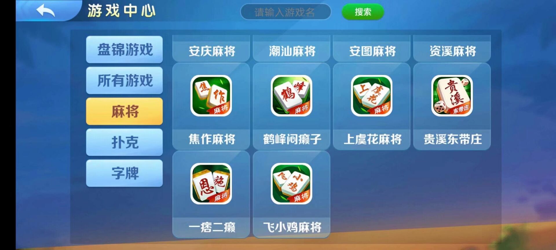【终身会员免费】熊猫/奇迹/微乐3套UI房卡系列(图2)