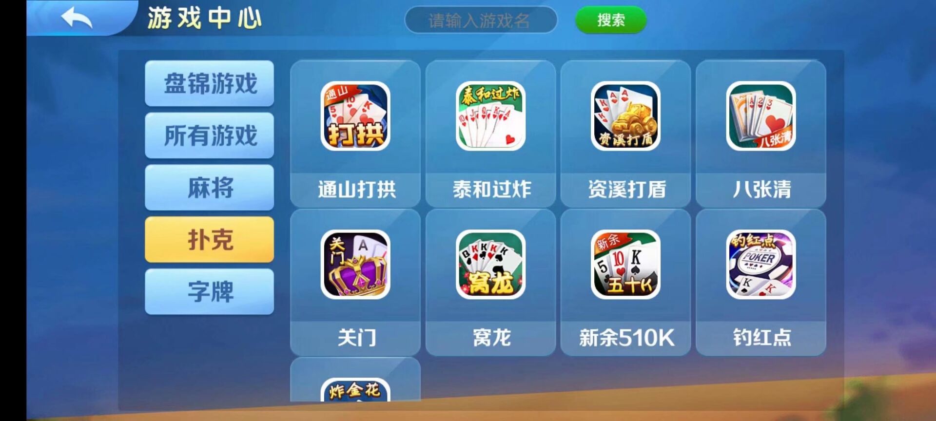 【终身会员免费】熊猫/奇迹/微乐3套UI房卡系列(图6)